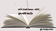 NTC Full Form – NTC फुल फॉर्म क्या है? - GK Help