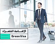 A Complete Guide On UAE Green Visa 2023 | By RadiantBiz