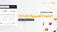 Are 👉 Emojis 👉 useful for SEO? 🔍