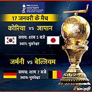 Hockey Worldcup 2023 Match Schedule- Day 5-17 Jan 2023 | Infographics in Hindi