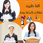 Website at https://www.hs.futuredar.company/2021/07/Hourly-Housemaids-in-Jeddah.html