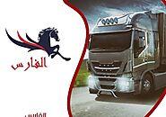 شركة شحن من السعودية الي الاردن (0530709108) نقل عفش من الرياض للاردن - الفارس 0530709108