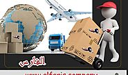 شركة نقل عفش من جدة الى لبنان 0530709108 أقل الاسعار افضل شركات الشحن من السعودية للبنان - الفارس 0530709108