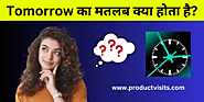 Tomorrow Ka Matlab क्या है | Tomorrow Meaning In Hindi
