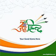 गणतंत्र दिवस की बधाई | Republic Day Wishes Cards in Hindi