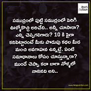 Life Quotes Telugu, Quotations in Telugu: తెలుగు కొటేషన్స్..!