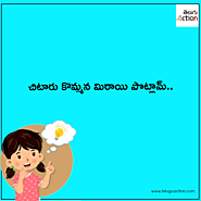 Podupu Kathalu in Telugu and Podupu Kathalu in Telugu with Answers: తెలుగు పొడుపు కథలు..!