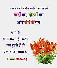 Good Morning Hindi Motivation Quotes Images & Wallpapers