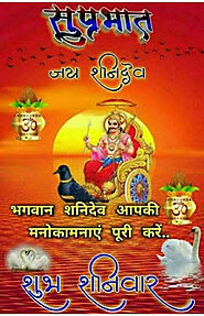Saturday Good Morning Images Shaniwar Subh Prabhat Images In Hindi || Jay Shani Dev Images with Good Morning Wishes i...