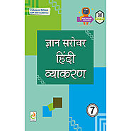 Class 7  Hindi Vyakaran Book | Hindi Grammar Class 7 | YBPL