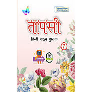 CBSE Class 7 Tapsi Hindi | Tapsi Hindi Class 7 Book | YBPL