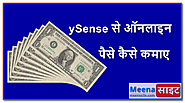 ySense से ऑनलाइन पैसे कैसे कमाए - Meenasite