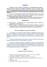 Информация по компаниям Гонконга, Панамы, Великобритании