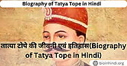 तात्या टोपे की जीवनी एवं इतिहास(Biography of Tatya Tope in Hindi)