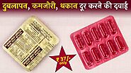 Paurush Jeevan Capsule | मोटे होने की सबसे असरदार दवाई Paurush Jivan Capsule Uses, Side Effects