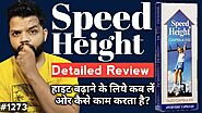 Speed Height Capsule Review | Composition, How Works, Precautions, Dose & Side Effects