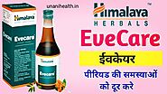 Himalaya Evecare Syrup uses | हिमलया ईवकेयर के फ़ायदे | Hindi/Eng.