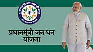 प्रधानमंत्री जन धन योजना 2023 | Pradhan Mantri Jan Dhan Yojana In Hindi | PMJDY - Sarkari Yojna Hindi