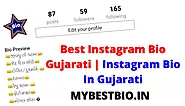 581+ Best Instagram Bio Gujarati | Gujrati Bio For Instagram