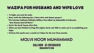Powerful Wazifa For Husband and Wife Love