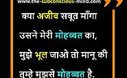 931+ Heart Touching True Love Quotes, Status, Lines in Hindi | लव कोट्स इन हिंदी - The Subconscious Mind