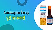 Aristozyme Syrup Uses in Hindi: उपयोग, नुकसान, खुराक, सावधानी - HGK