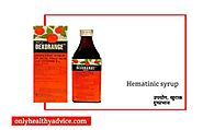 Dexorange syrup in Hindi: उपयोग/खुराक/दुस्प्रभाव/सवाल-जवाब - Only HEALTHY Advice-Health Expert