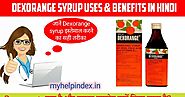 डेक्सोरेंज सिरप के फायदे और नुकसान | Dexorange syrup uses in Hindi