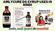 Amlycure DS Syrup Uses in Hindi | Amlycure DS के फायदे-नुकसान, उपयोग और सावधानियाँ।