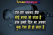 1000+ दिल को छु लेने वाली 2 लाइन Short Shayari इन हिंदी | 2 Line Sad Shayari, Status in Hindi | Two Line Shayari - Te...