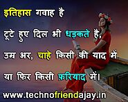 क्यूट लव स्टेटस हिंदी | Romantic Love Status In Hindi - TechnoFriendAjay