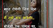 821+ बेस्ट याद शायरी हिन्दी में | Yaad Shayari in Hindi | Miss You Shayari - TechnoFriendAjay