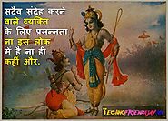 281+ Geeta Quotes in Hindi | Quotes From Bhagavad Gita in Hindi - TechnoFriendAjay