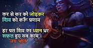 551+ महाकाल ऐटिटूड शायरी स्टेटस | Mahakal Shayari, Status, Quotes in Hindi - TechnoFriendAjay