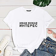 Тениска Мижав Интерес - DressPlace