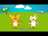 Two Tigers 两只老虎 in Mandarin Chinese Learn Chinese with Emma