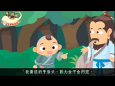 Chinese Idiom Stories -Turn a Stone into Gold点石成金
