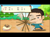 Read Aloud-Rhyming Numbers One Two Three数字123