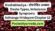 Doshabhediya - दोषभेदिय अध्याय - Dosha Types, Imbalance Symptoms : Ashtanga Hridayam Chapter 12 - Pocket Ayurveda