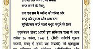 Prastavana Of Indian Constitution In Hindi | भारतीय संविधान की प्रस्तावना (उद्देशिका) | Preamble Of Indian Constituti...