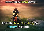 TOP 10 Heart Touching Sad Poetry in Hindi | दिल छू लेने वाली कवितायें - TechnoFriendAjay