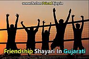 381+ Dosti Shayari in Gujarati | દોસ્તી શાયરી ગુજરાતી | Friendship Shayari In Gujarati - TechnoFriendAjay