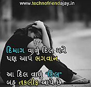 200+ Best Sad Shayari in Gujarati | Dard Bhari Shayari in Gujarati - TechnoFriendAjay