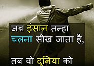 501+ BEST Sad Status in Hindi For Life | सैड स्टेटस इन हिंदी - TechnoFriendAjay