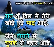 571+ Best Yaad Shayari 2 Lines | Yaadein Shayari 2 Line in Hindi - TechnoFriendAjay