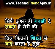 791+ Best Miss You Shayari in Hindi | मिस यू शायरी हिंदी में - TechnoFriendAjay