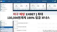 야구 베팅 1XBET | 최대 130,000원까지 100% 입금 보너스