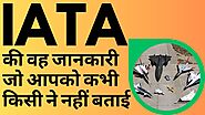 What is IATA | IATA Roles | IATA Importance | IATA Documentary | IATA Recognition | Agents & IATA