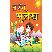 Class 1 Hindi Book | Class 1 Tarang Sulekh Hindi | YBPL