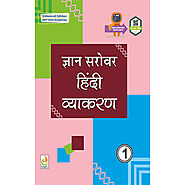 Buy Gyan Sarovar Hindi Vyakaran Class 1 at Best Price | YBPL